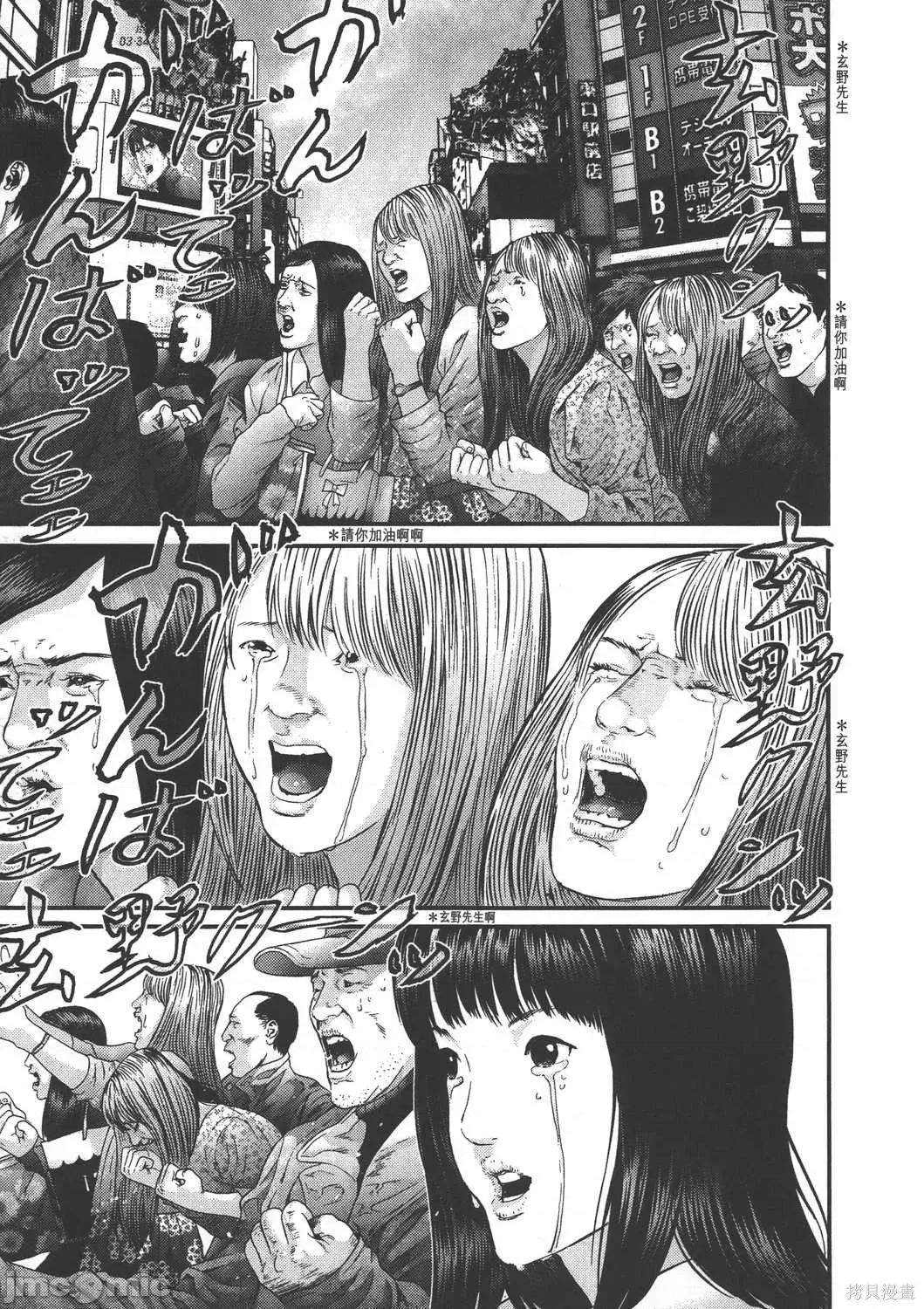 杀戮都市GANTZ 杀戮都市GANTZ第37卷.zip 第120页