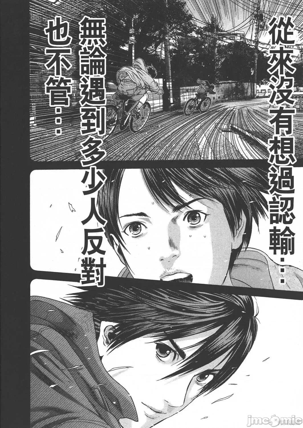 杀戮都市GANTZ 杀戮都市GANTZ第37卷.zip 第127页