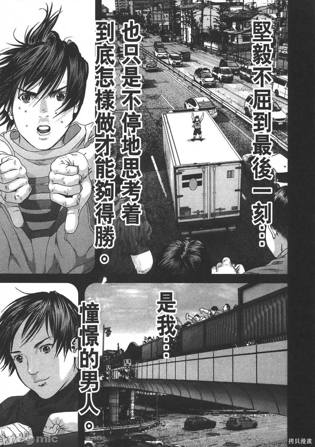 杀戮都市GANTZ 杀戮都市GANTZ第37卷.zip 第128页