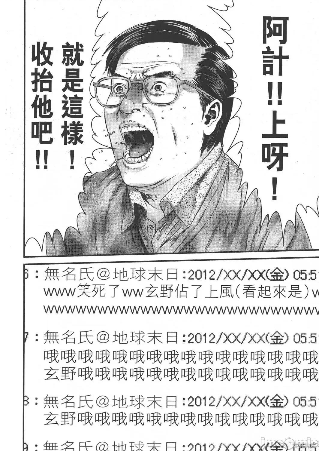 杀戮都市GANTZ 杀戮都市GANTZ第37卷.zip 第133页