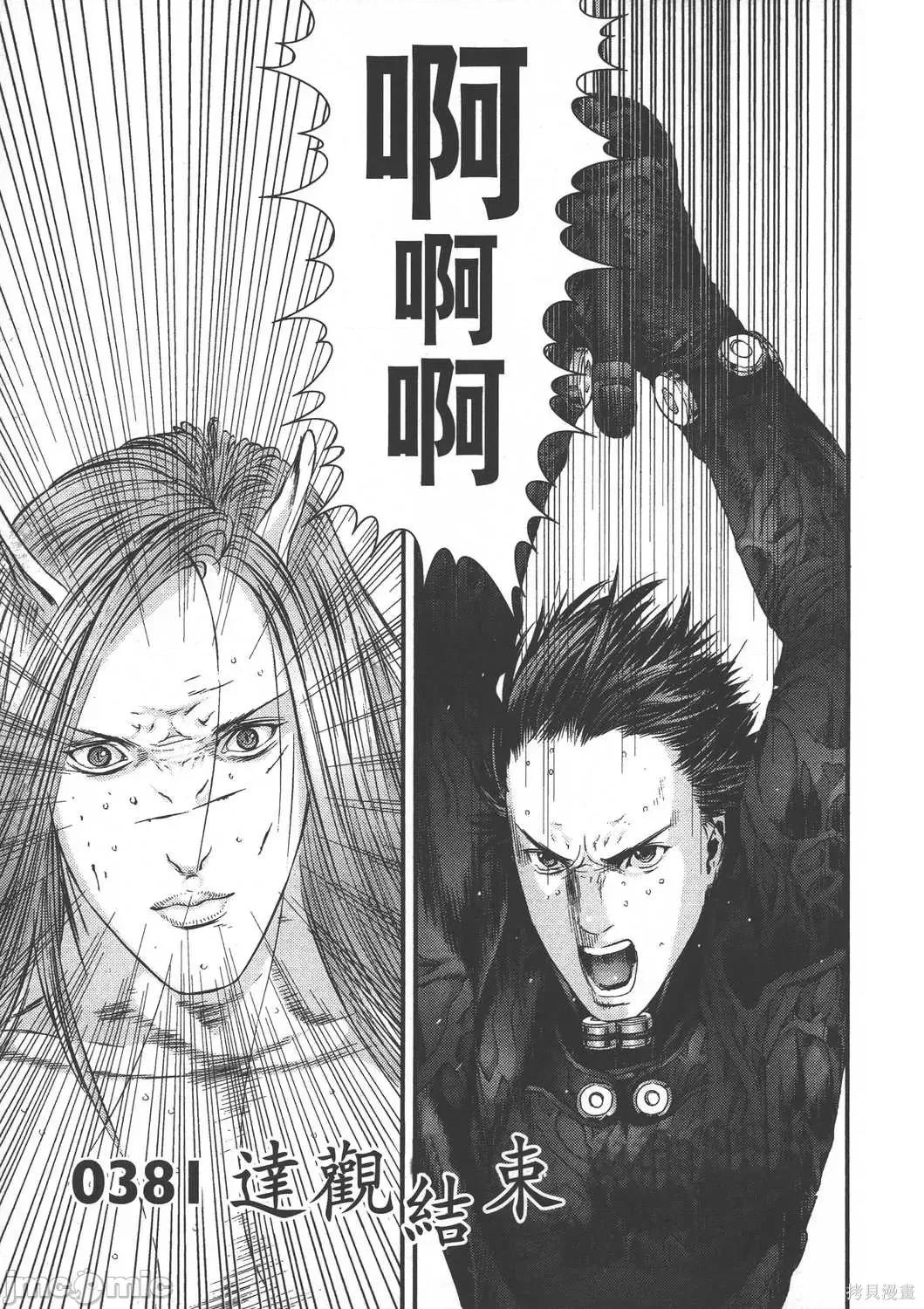 杀戮都市GANTZ 杀戮都市GANTZ第37卷.zip 第138页