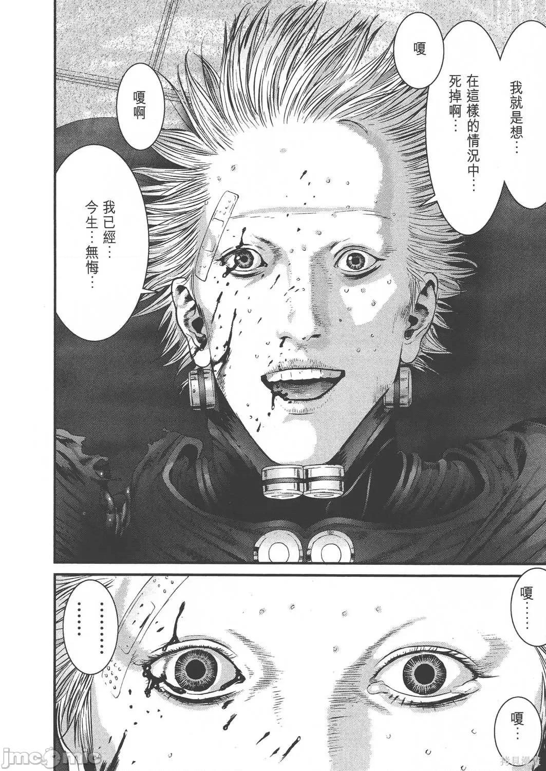 杀戮都市GANTZ 杀戮都市GANTZ第37卷.zip 第155页
