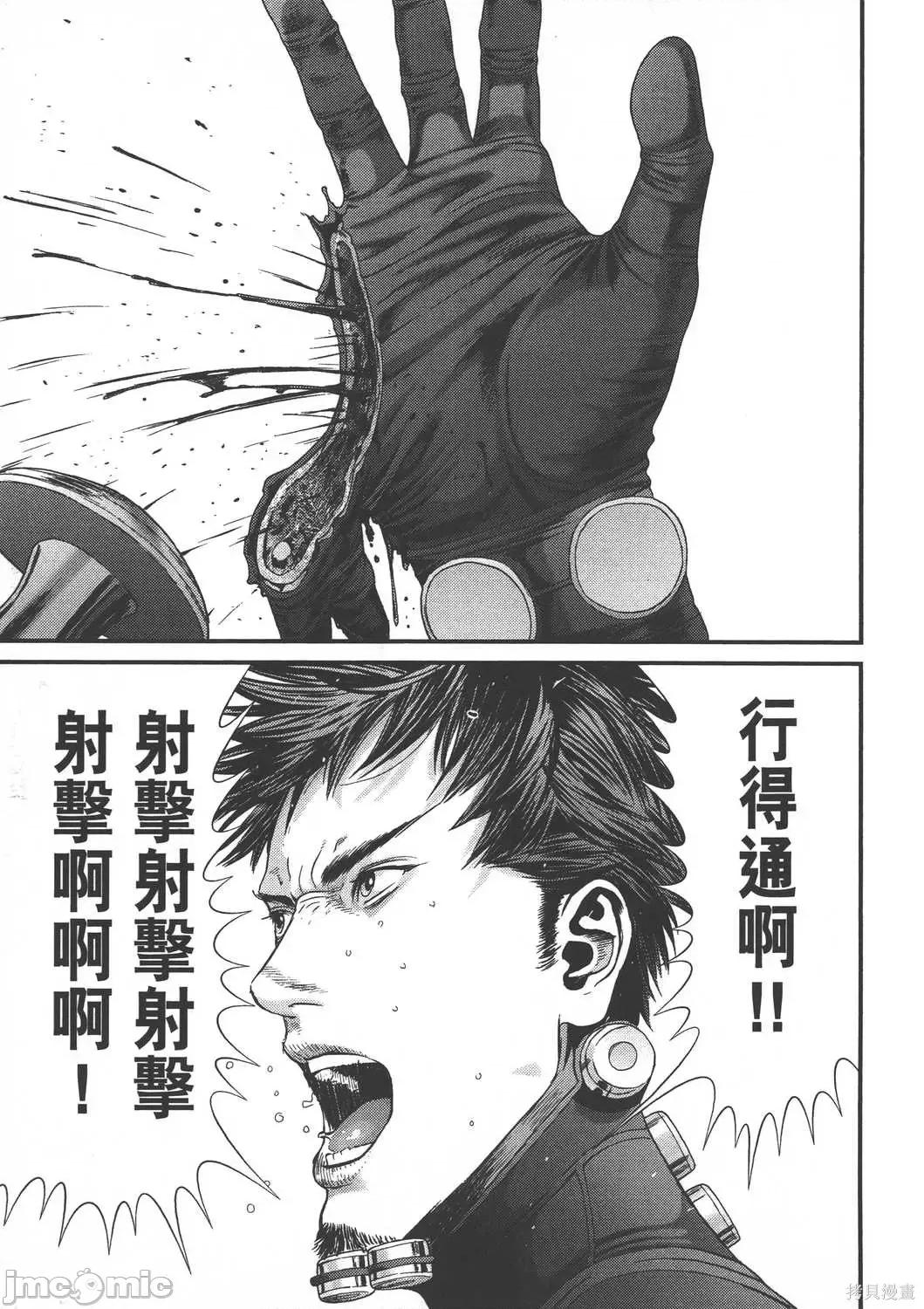 杀戮都市GANTZ 杀戮都市GANTZ第37卷.zip 第168页