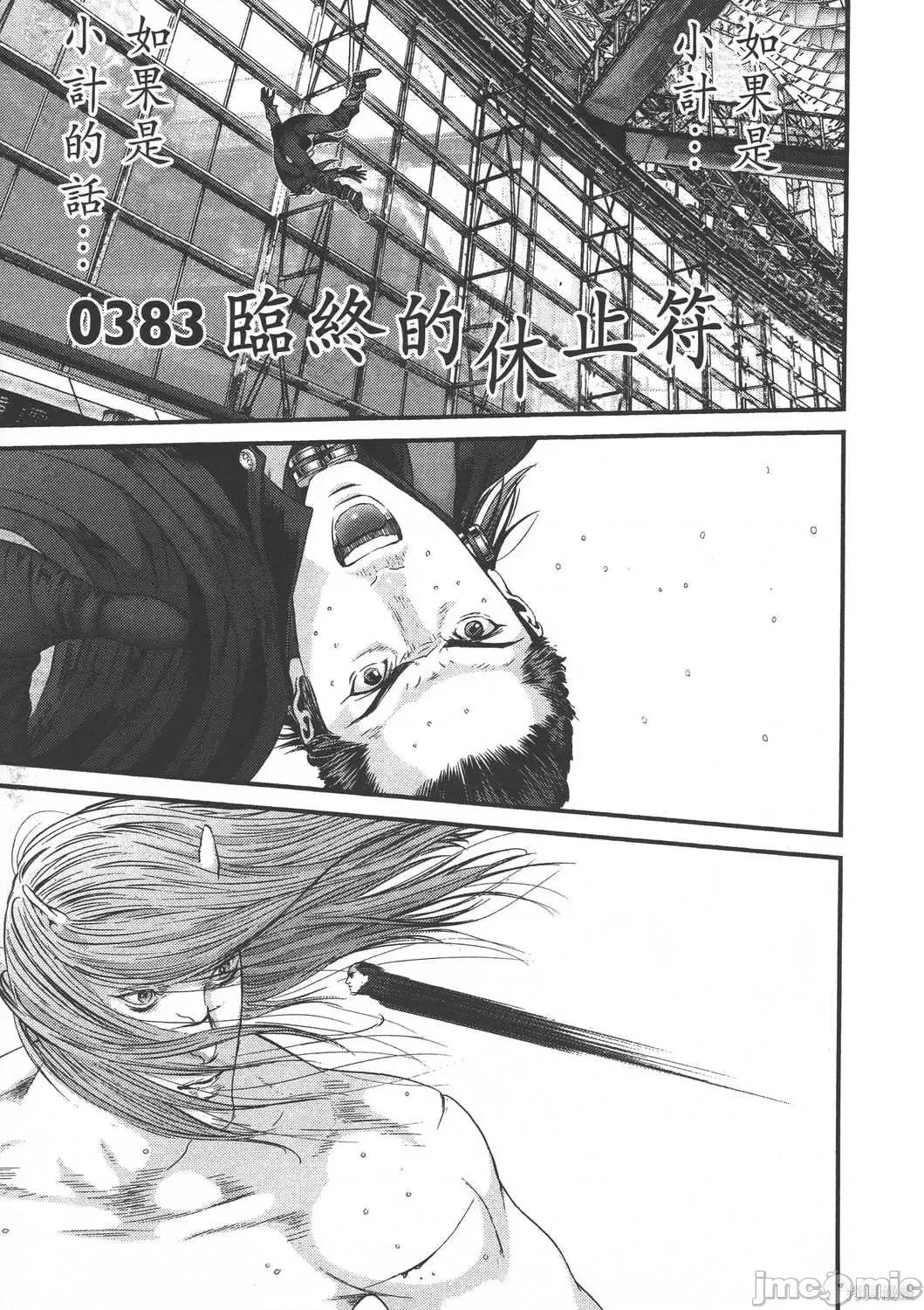 杀戮都市GANTZ 杀戮都市GANTZ第37卷.zip 第190页