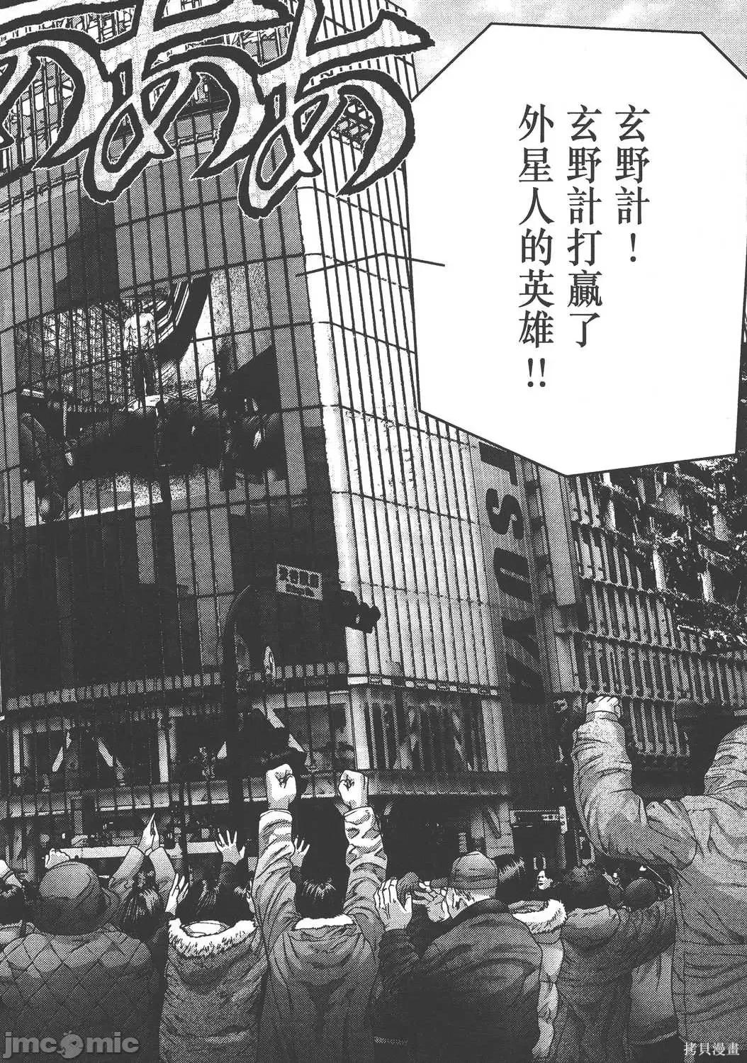 杀戮都市GANTZ 杀戮都市GANTZ第37卷.zip 第201页