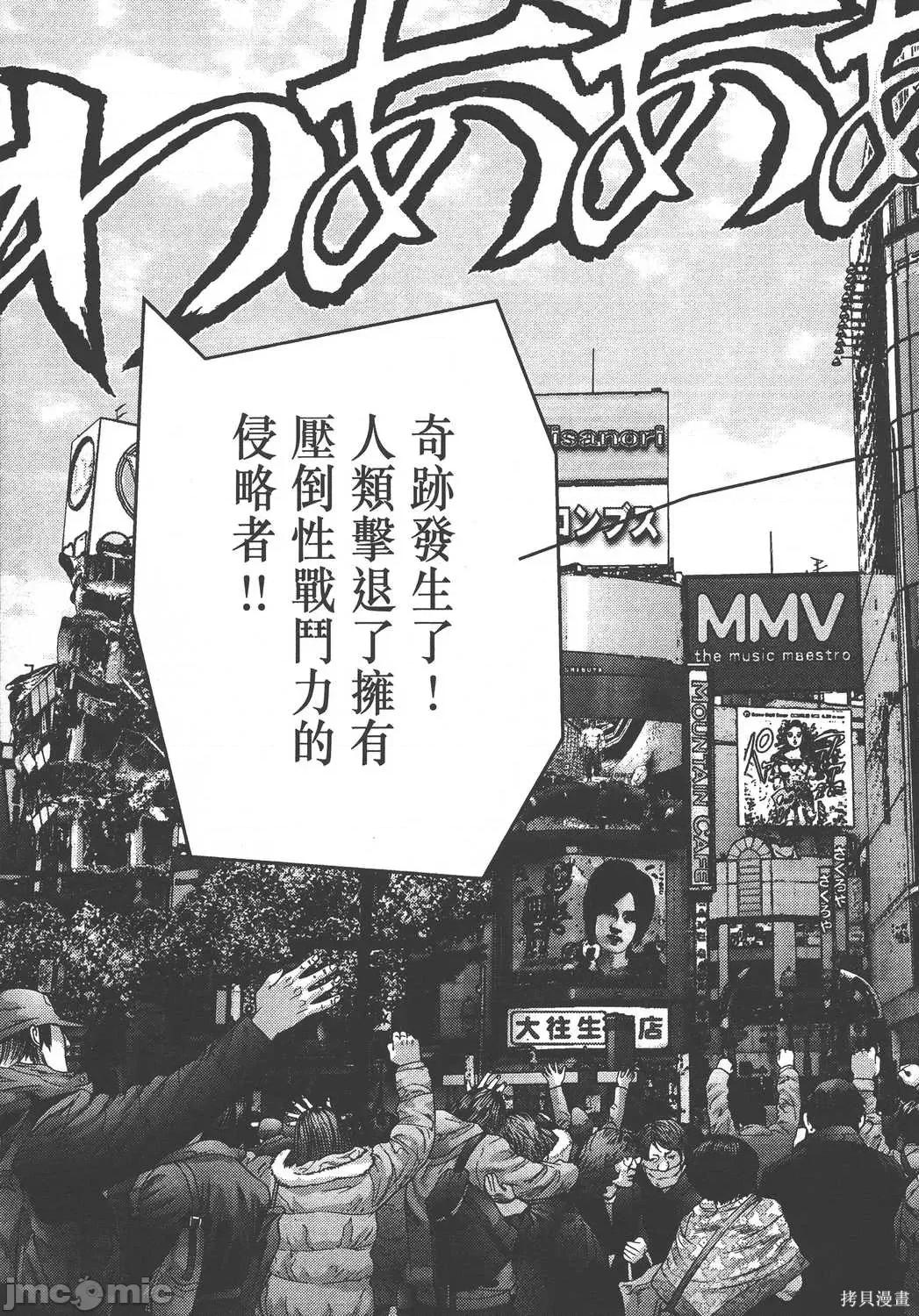 杀戮都市GANTZ 杀戮都市GANTZ第37卷.zip 第202页