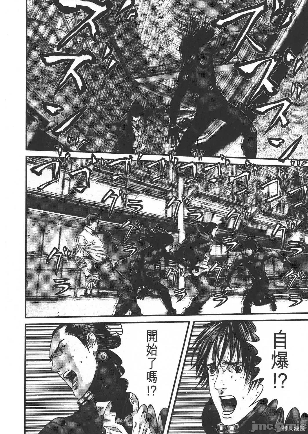 杀戮都市GANTZ 杀戮都市GANTZ第37卷.zip 第207页