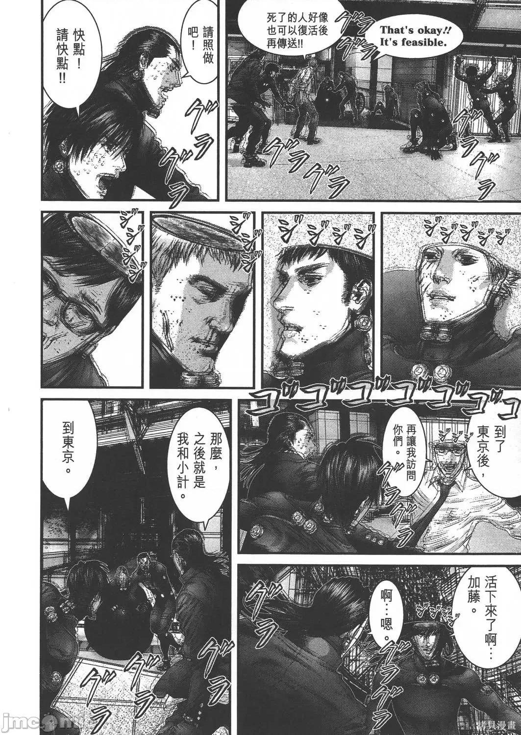 杀戮都市GANTZ 杀戮都市GANTZ第37卷.zip 第209页