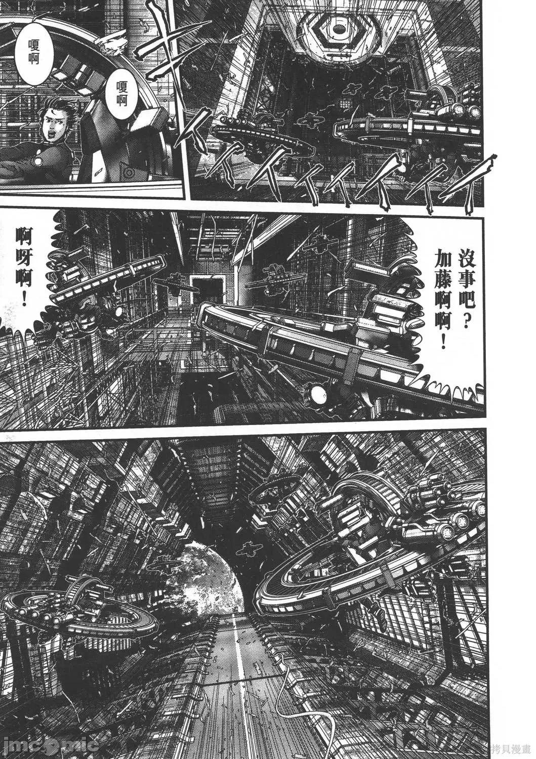 杀戮都市GANTZ 杀戮都市GANTZ第37卷.zip 第212页