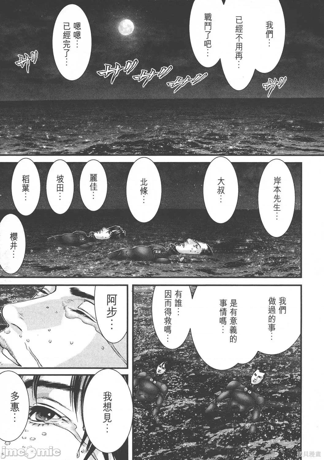 杀戮都市GANTZ 杀戮都市GANTZ第37卷.zip 第216页