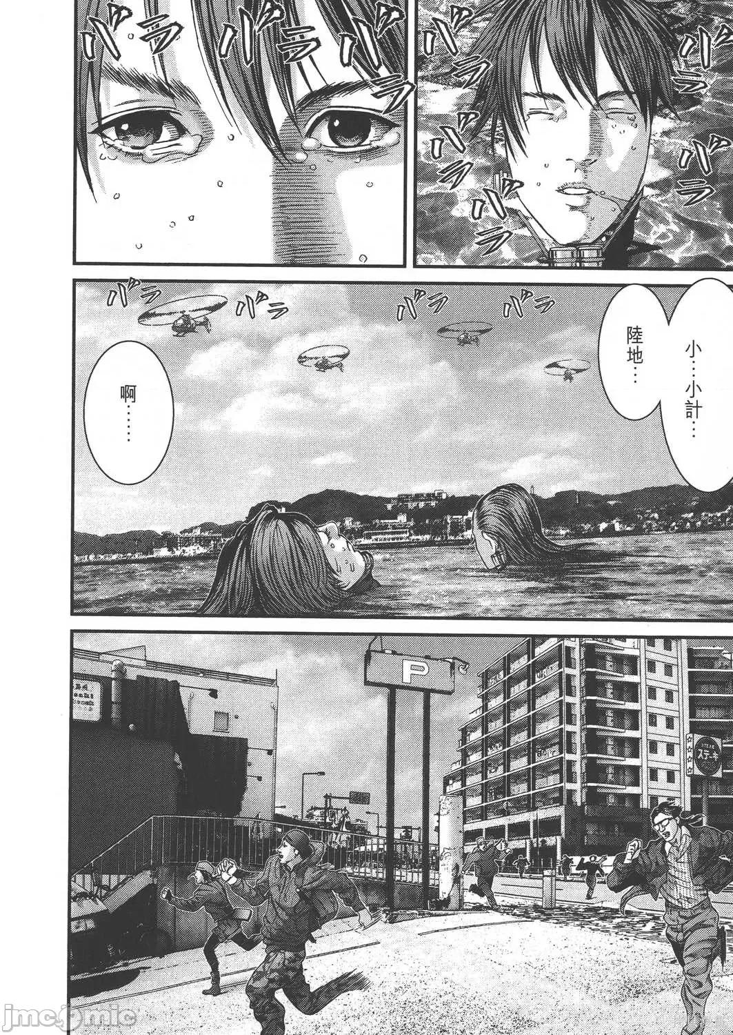 杀戮都市GANTZ 杀戮都市GANTZ第37卷.zip 第217页