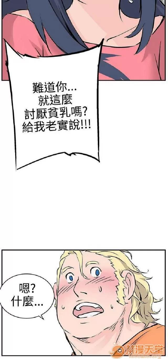 Love不动产 Love不动产|完结 第367页
