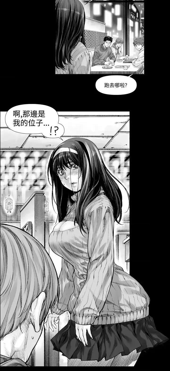 没想到妹妹会那样 没想到妹妹会那样(完结)-第1话 第4页
