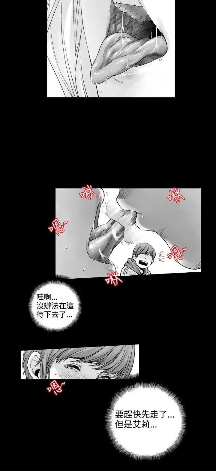 没想到妹妹会那样 没想到妹妹会那样(完结)-第1话 第10页