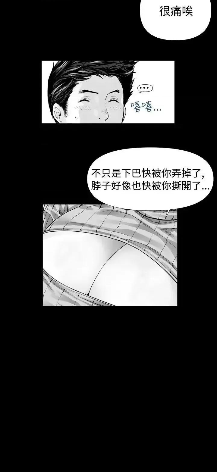 没想到妹妹会那样 没想到妹妹会那样(完结)-第2话 第4页