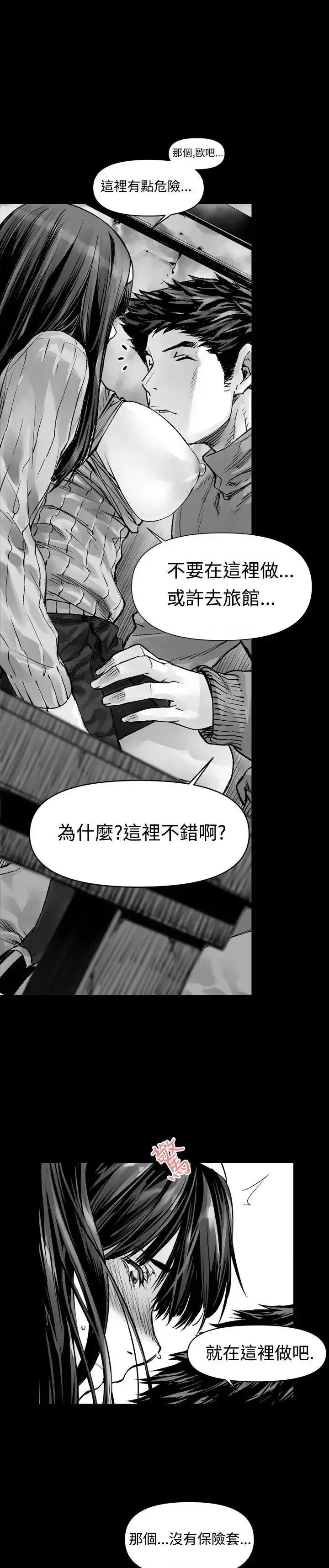 没想到妹妹会那样 没想到妹妹会那样(完结)-第2话 第11页