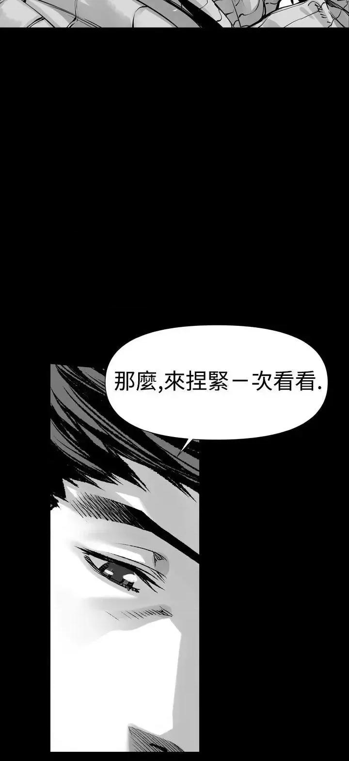 没想到妹妹会那样 没想到妹妹会那样(完结)-第2话 第18页