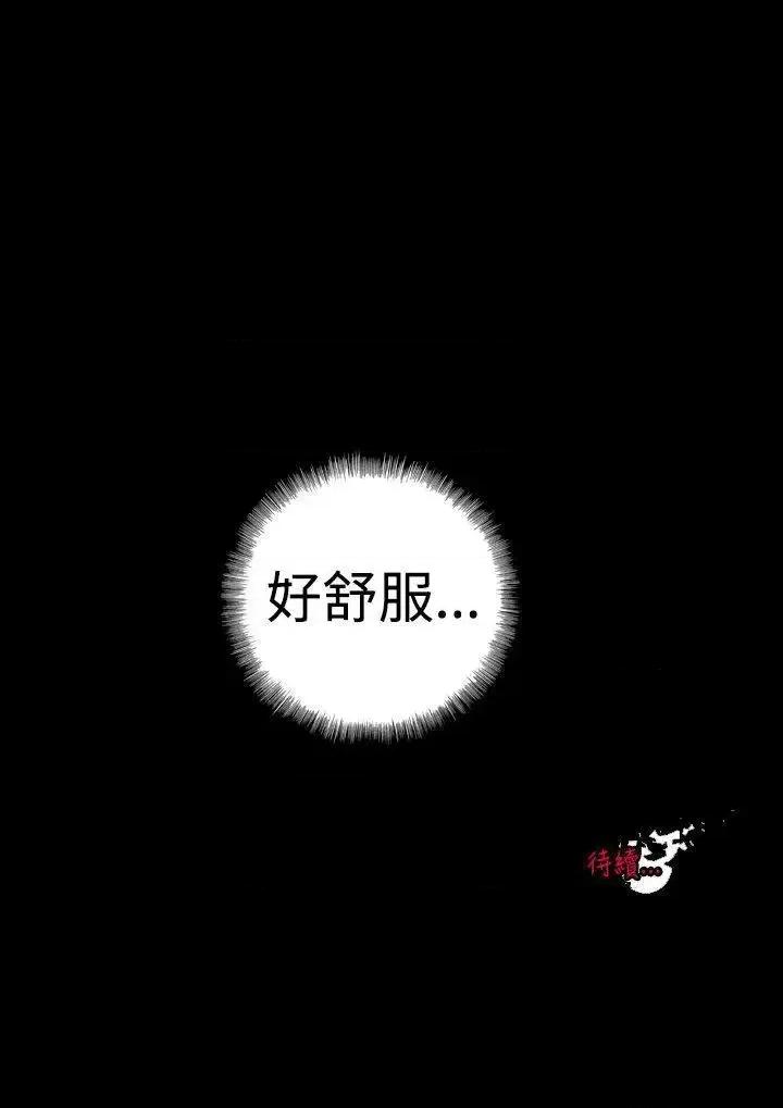没想到妹妹会那样 没想到妹妹会那样(完结)-第2话 第22页