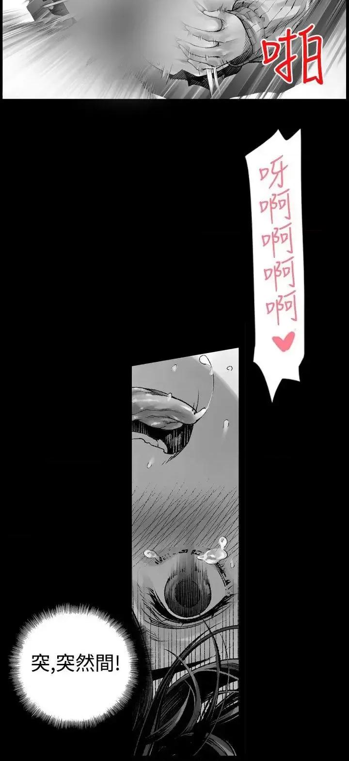 没想到妹妹会那样 没想到妹妹会那样(完结)-第3话 第4页
