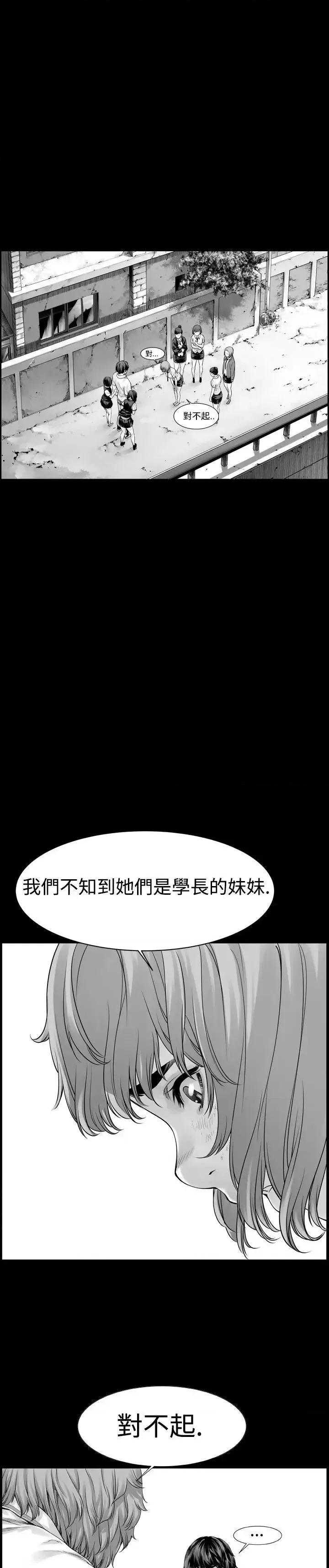 没想到妹妹会那样 没想到妹妹会那样(完结)-第4话 第5页