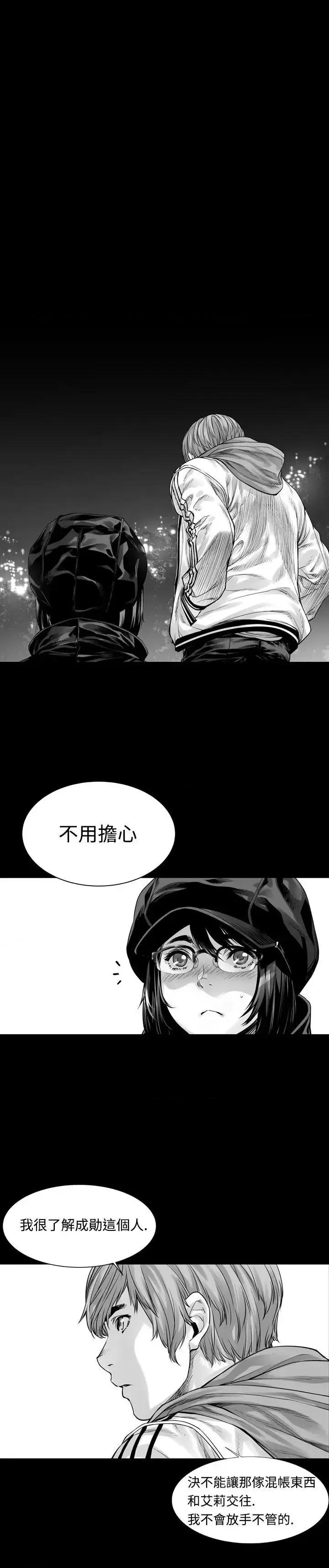 没想到妹妹会那样 没想到妹妹会那样(完结)-第4话 第17页