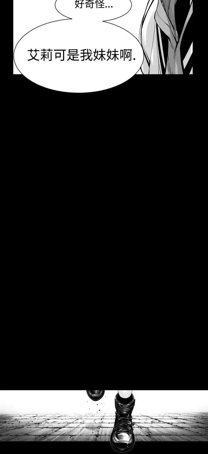 没想到妹妹会那样 没想到妹妹会那样(完结)-第4话 第20页
