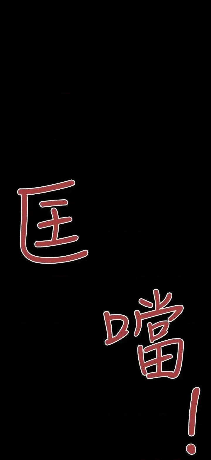没想到妹妹会那样 没想到妹妹会那样(完结)-第4话 第22页
