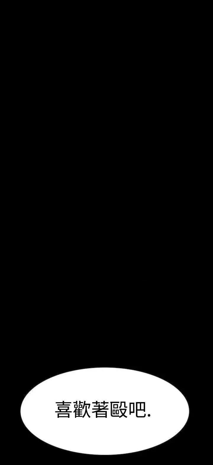没想到妹妹会那样 没想到妹妹会那样(完结)-第4话 第30页