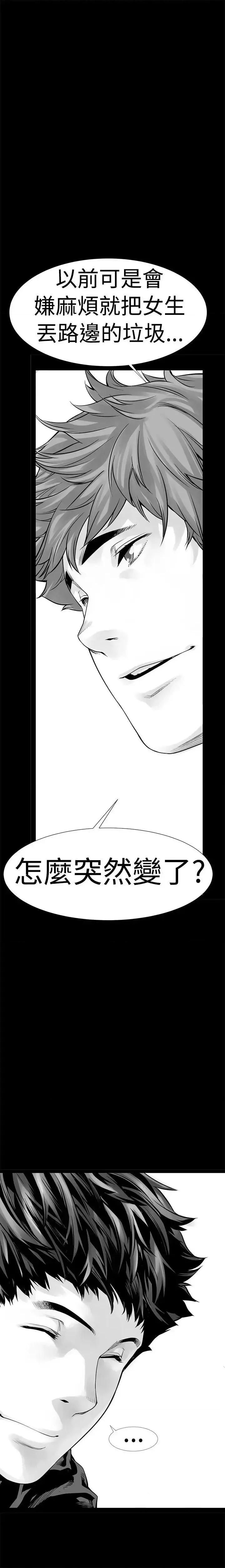 没想到妹妹会那样 没想到妹妹会那样(完结)-第5话 第2页