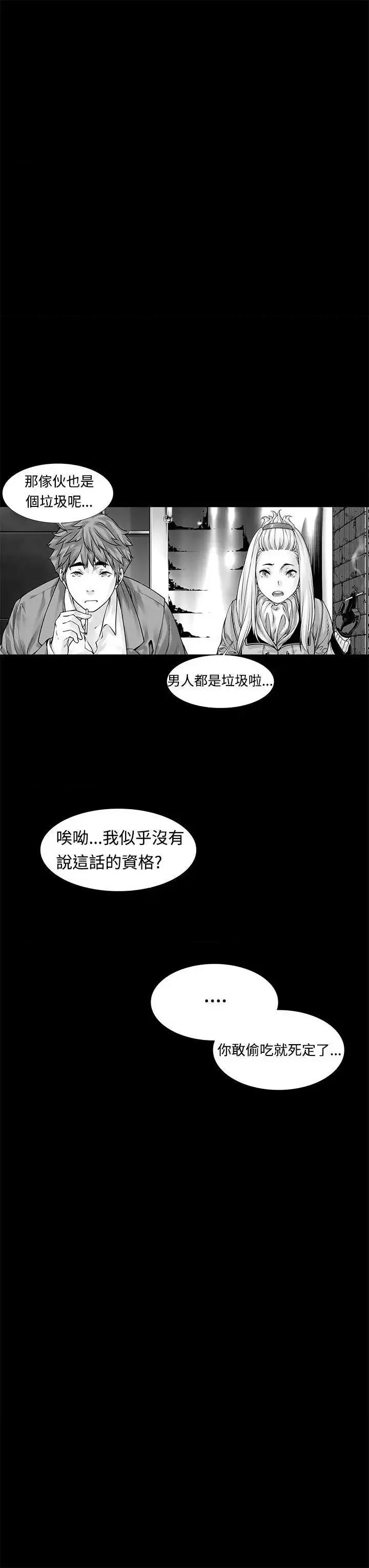 没想到妹妹会那样 没想到妹妹会那样(完结)-第5话 第6页