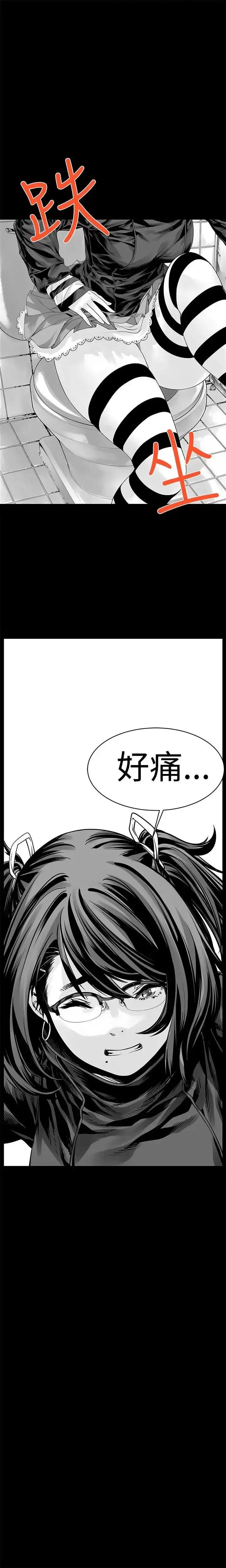 没想到妹妹会那样 没想到妹妹会那样(完结)-第5话 第10页