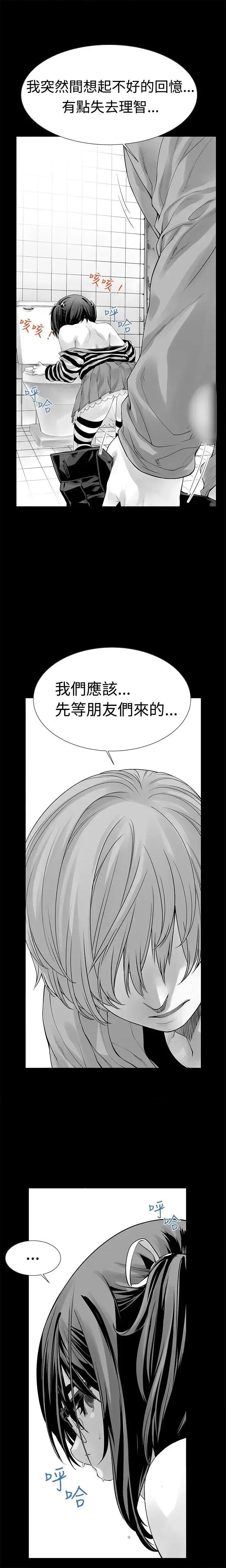 没想到妹妹会那样 没想到妹妹会那样(完结)-第6话 第2页