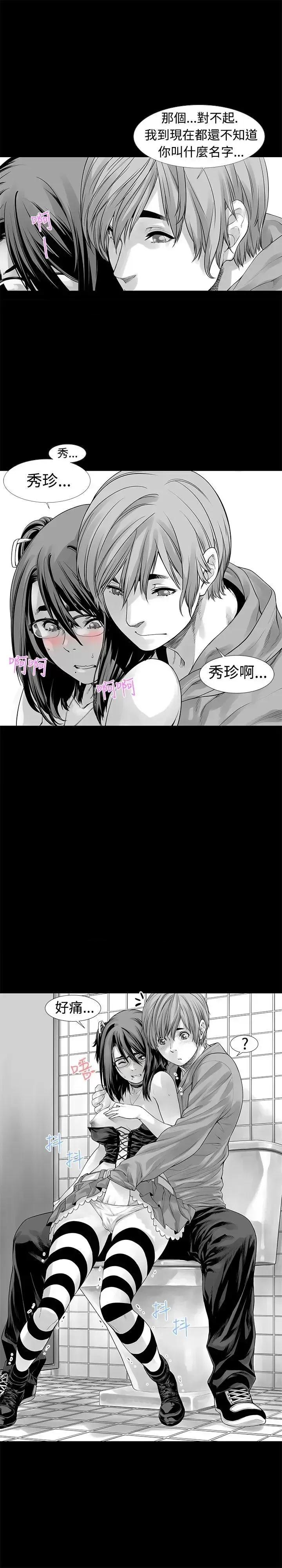 没想到妹妹会那样 没想到妹妹会那样(完结)-第6话 第9页