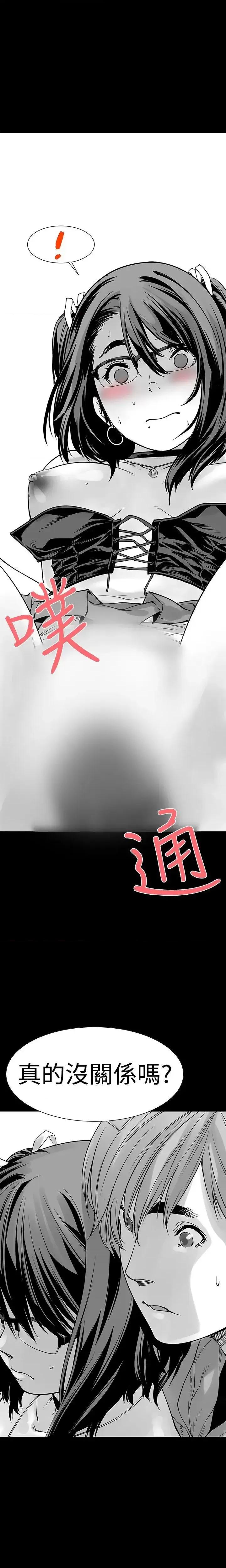 没想到妹妹会那样 没想到妹妹会那样(完结)-第6话 第13页