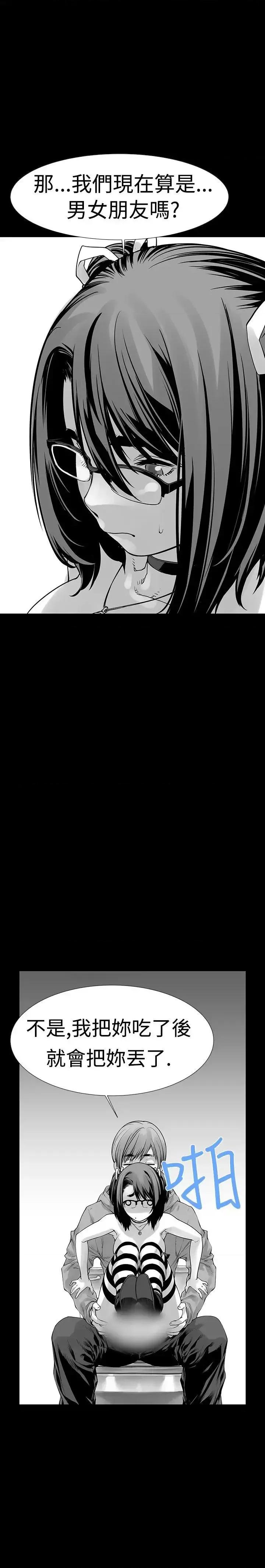 没想到妹妹会那样 没想到妹妹会那样(完结)-第6话 第14页