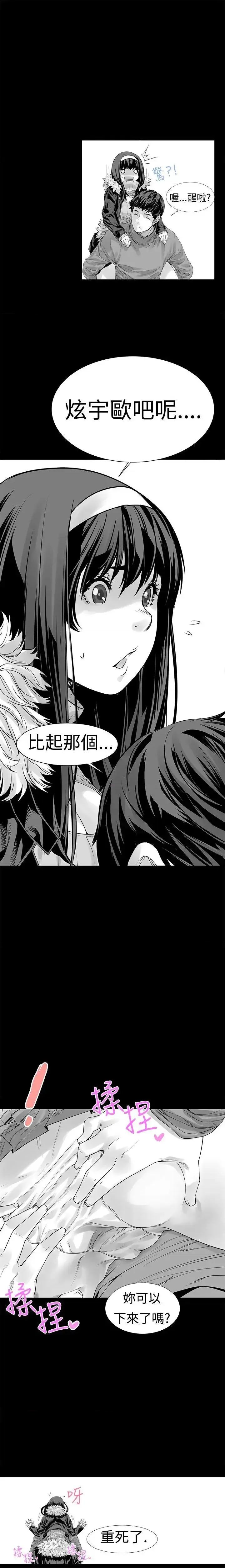 没想到妹妹会那样 没想到妹妹会那样(完结)-第6话 第20页