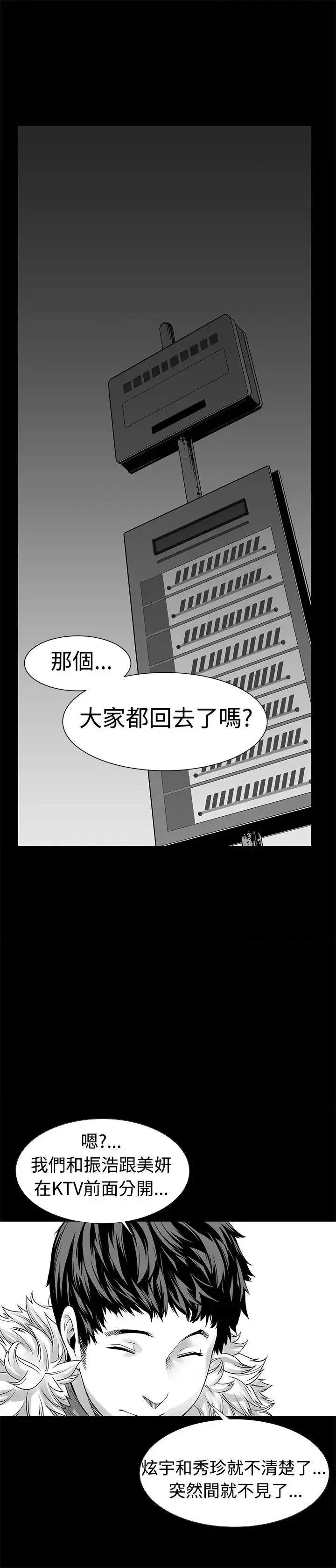 没想到妹妹会那样 没想到妹妹会那样(完结)-第6话 第24页
