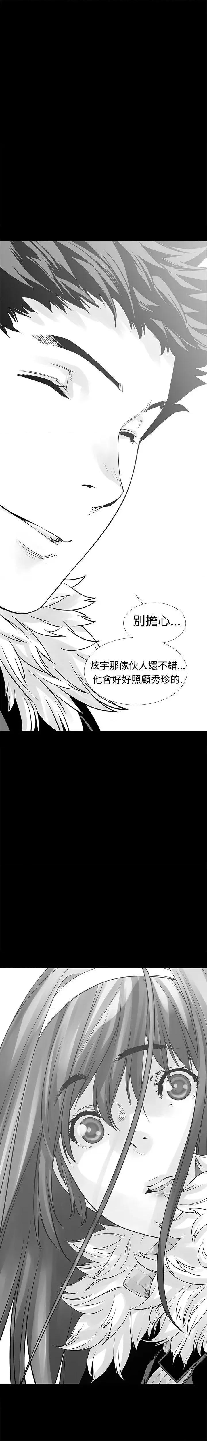 没想到妹妹会那样 没想到妹妹会那样(完结)-第6话 第26页