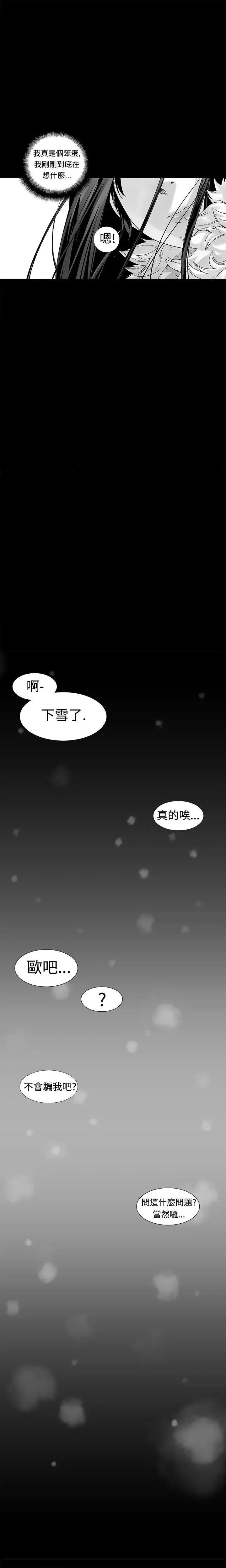 没想到妹妹会那样 没想到妹妹会那样(完结)-第6话 第27页