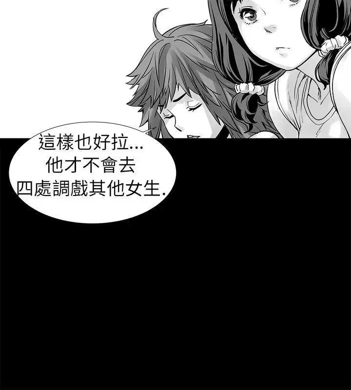 没想到妹妹会那样 没想到妹妹会那样(完结)-[Extra] 第1话 第4页