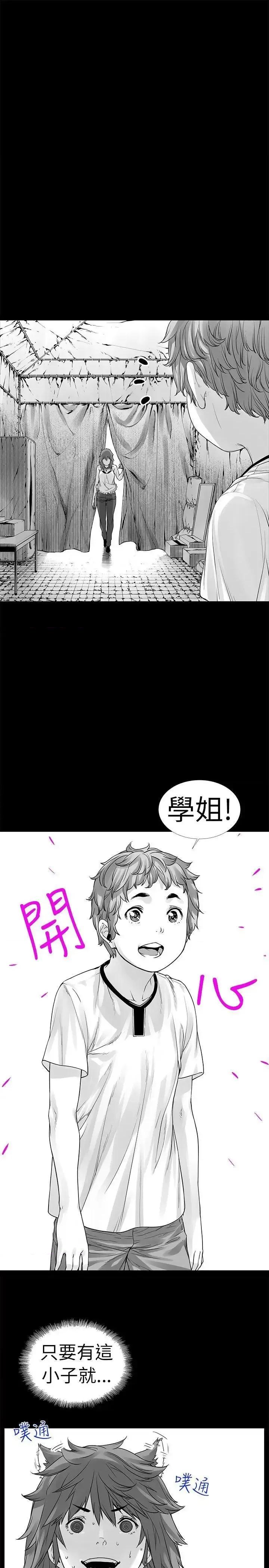 没想到妹妹会那样 没想到妹妹会那样(完结)-[Extra] 第1话 第10页