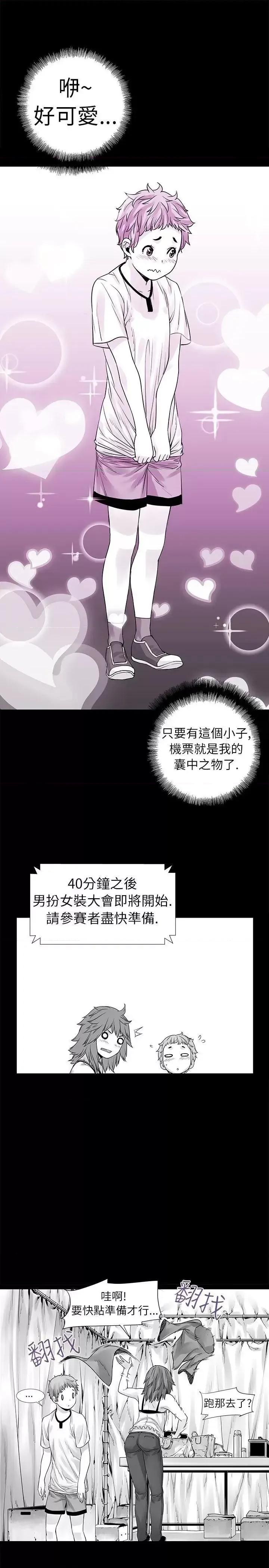 没想到妹妹会那样 没想到妹妹会那样(完结)-[Extra] 第1话 第14页