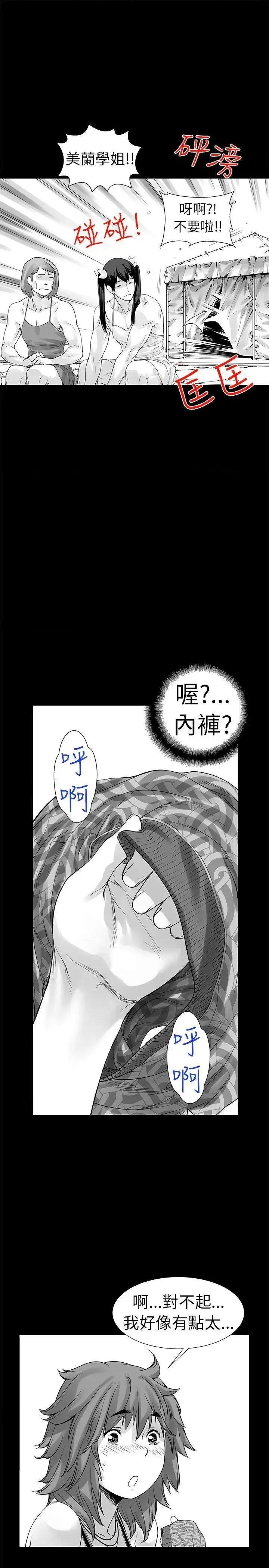 没想到妹妹会那样 没想到妹妹会那样(完结)-[Extra] 第1话 第22页