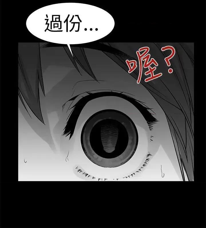 没想到妹妹会那样 没想到妹妹会那样(完结)-[Extra] 第1话 第23页