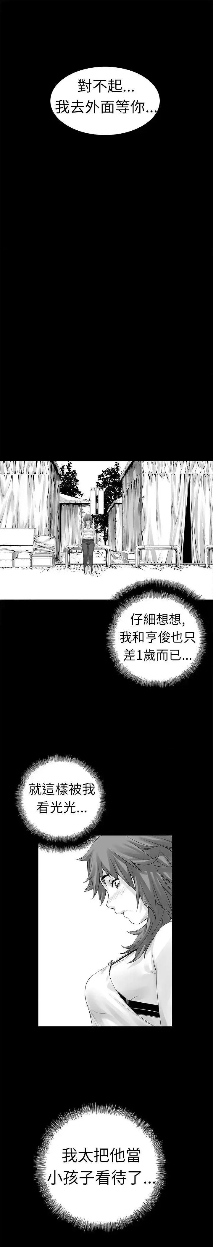 没想到妹妹会那样 没想到妹妹会那样(完结)-[Extra] 第2话 第2页