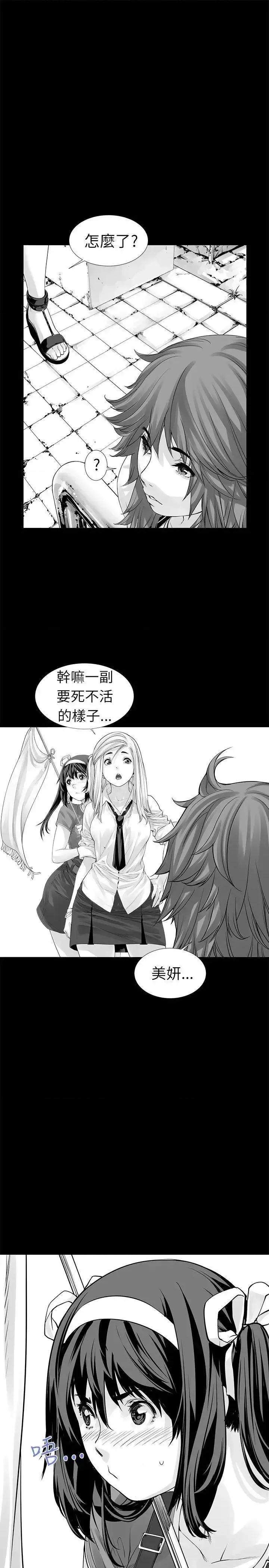 没想到妹妹会那样 没想到妹妹会那样(完结)-[Extra] 第2话 第4页