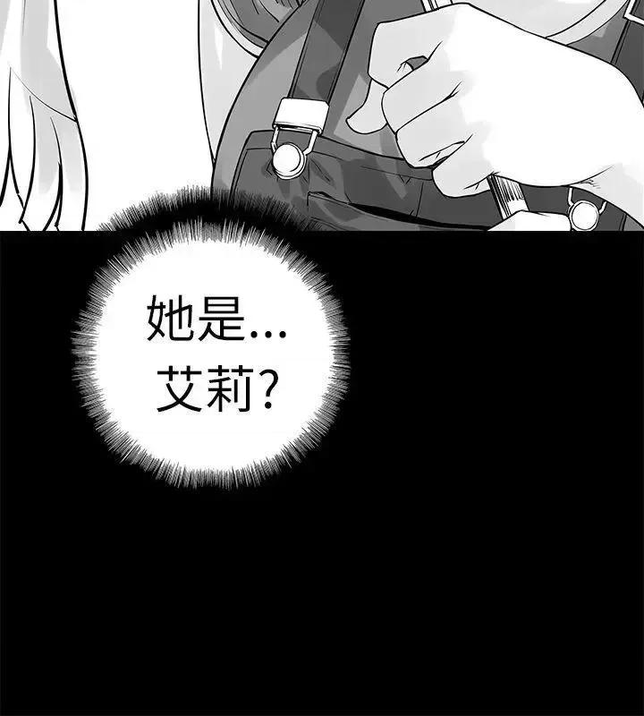 没想到妹妹会那样 没想到妹妹会那样(完结)-[Extra] 第2话 第5页