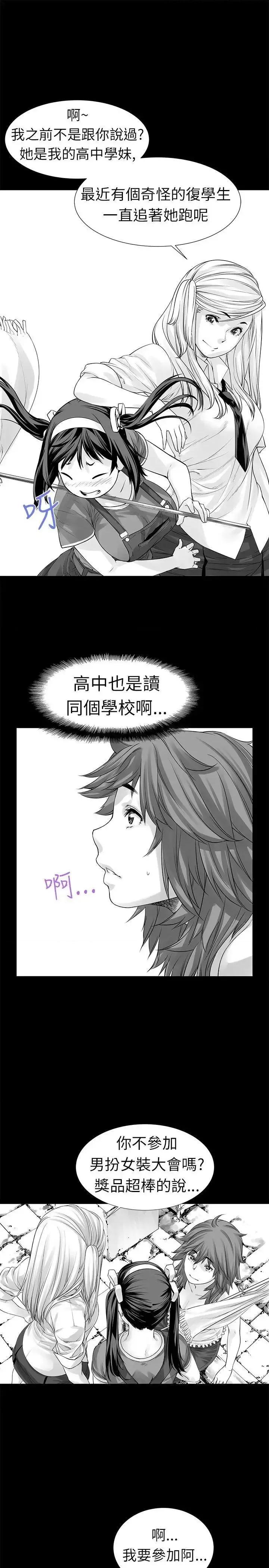 没想到妹妹会那样 没想到妹妹会那样(完结)-[Extra] 第2话 第6页