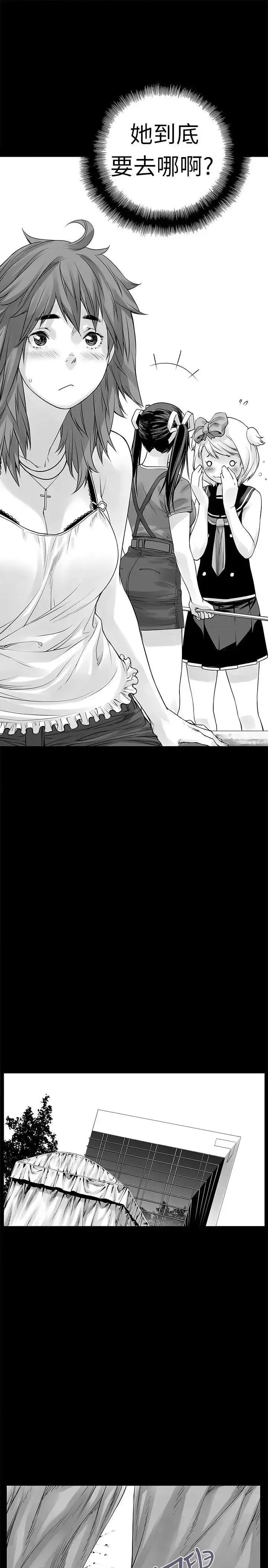 没想到妹妹会那样 没想到妹妹会那样(完结)-[Extra] 第2话 第13页