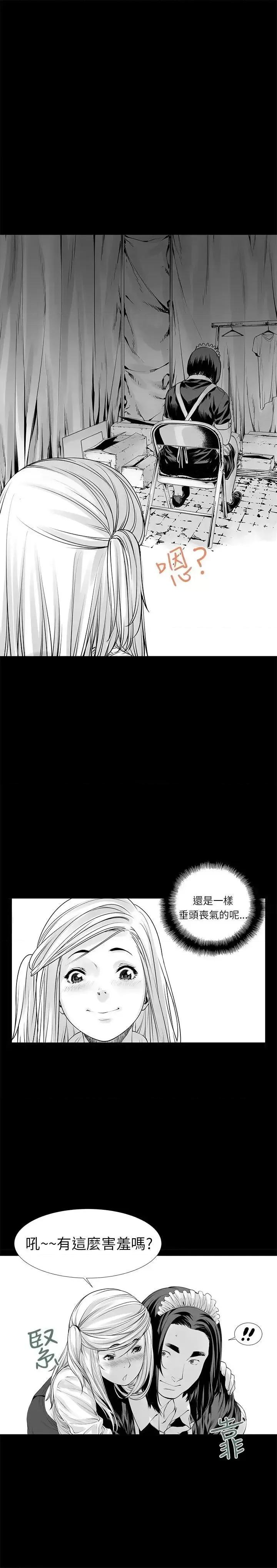 没想到妹妹会那样 没想到妹妹会那样(完结)-[Extra] 第2话 第15页